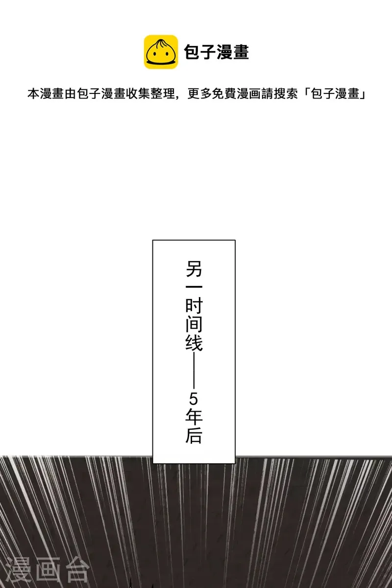 第92话 第二个银翎 第29页