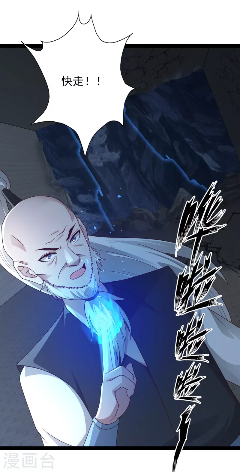 第93话 穿越时空来杀你 第3页