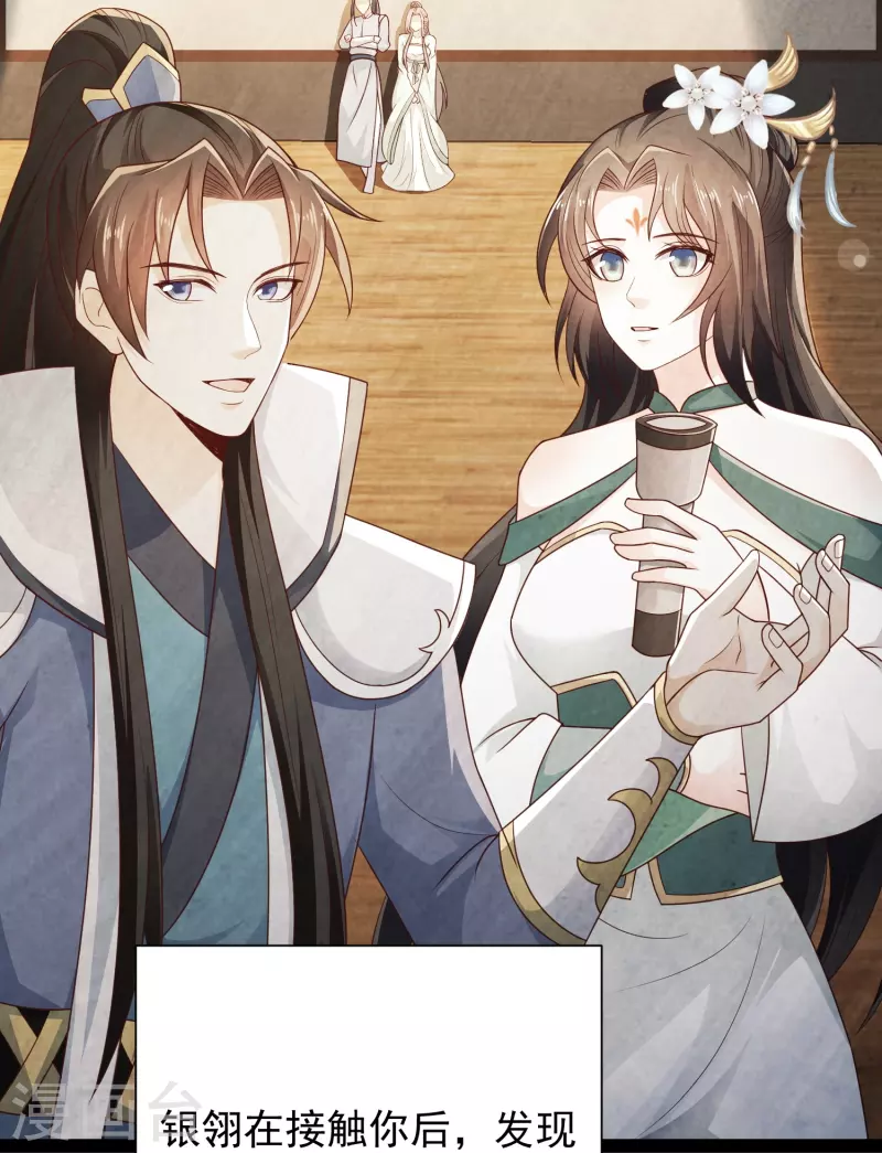 第93话 穿越时空来杀你 第7页