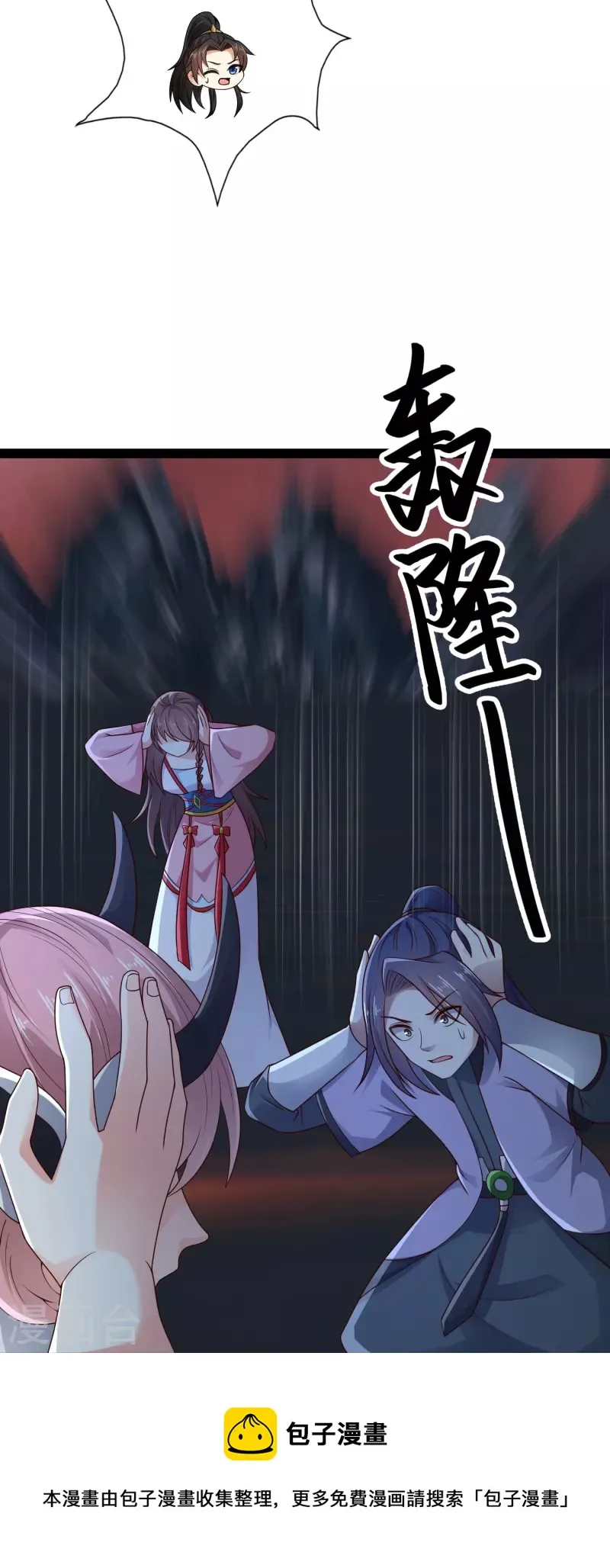 第93话 穿越时空来杀你 第21页