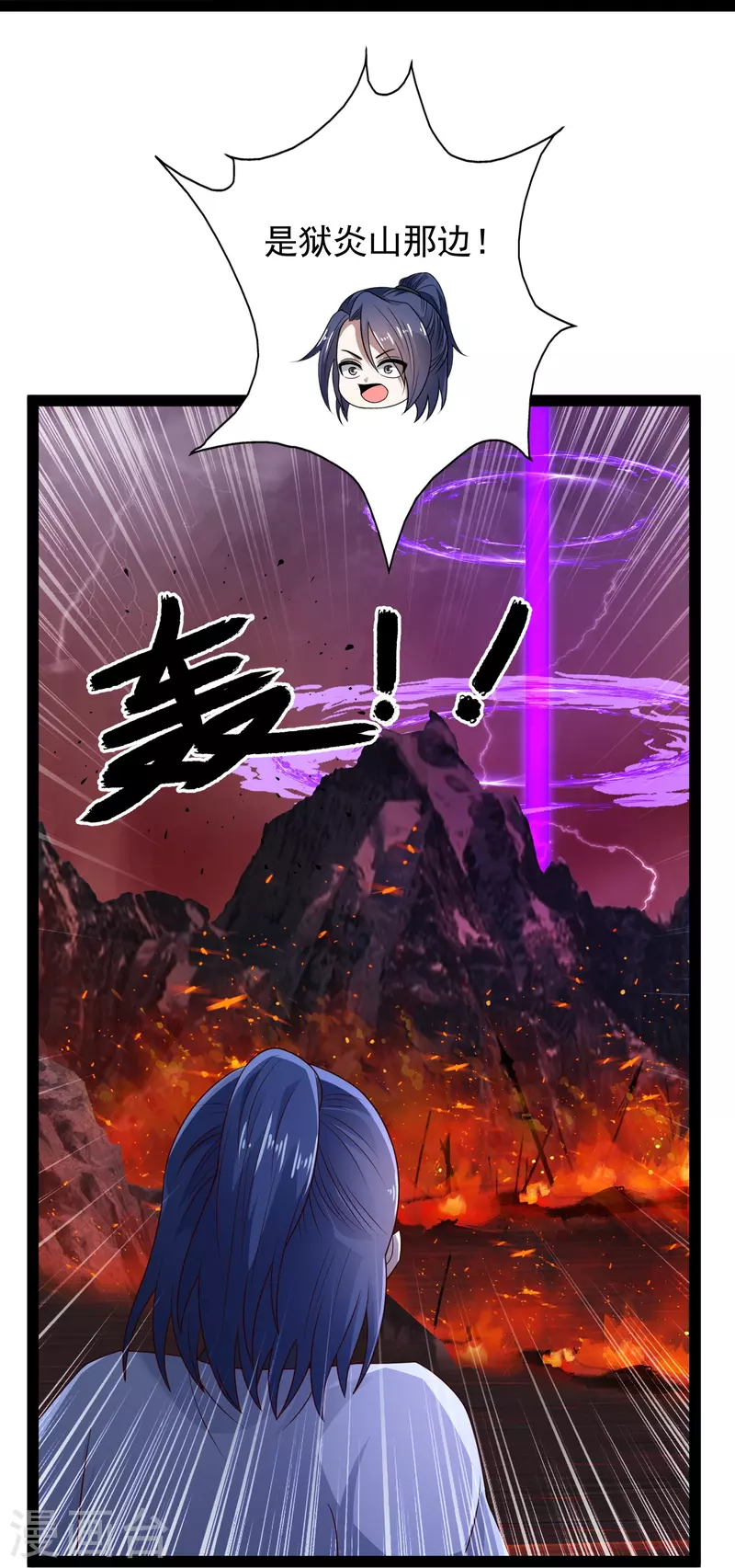 第93话 穿越时空来杀你 第22页