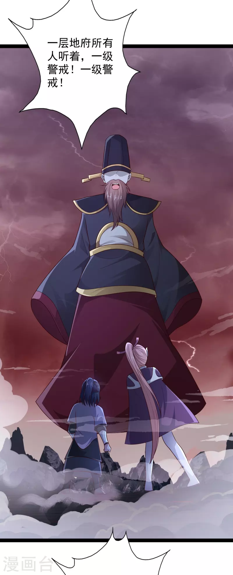 第93话 穿越时空来杀你 第28页