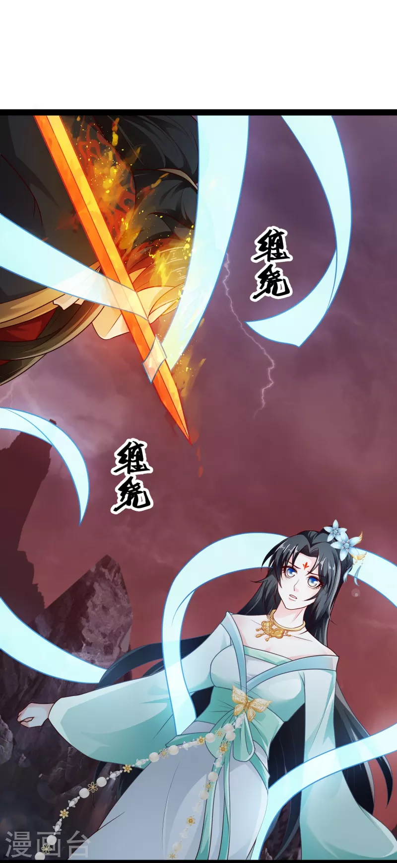 第91话 自己人打自己人？ 第3页