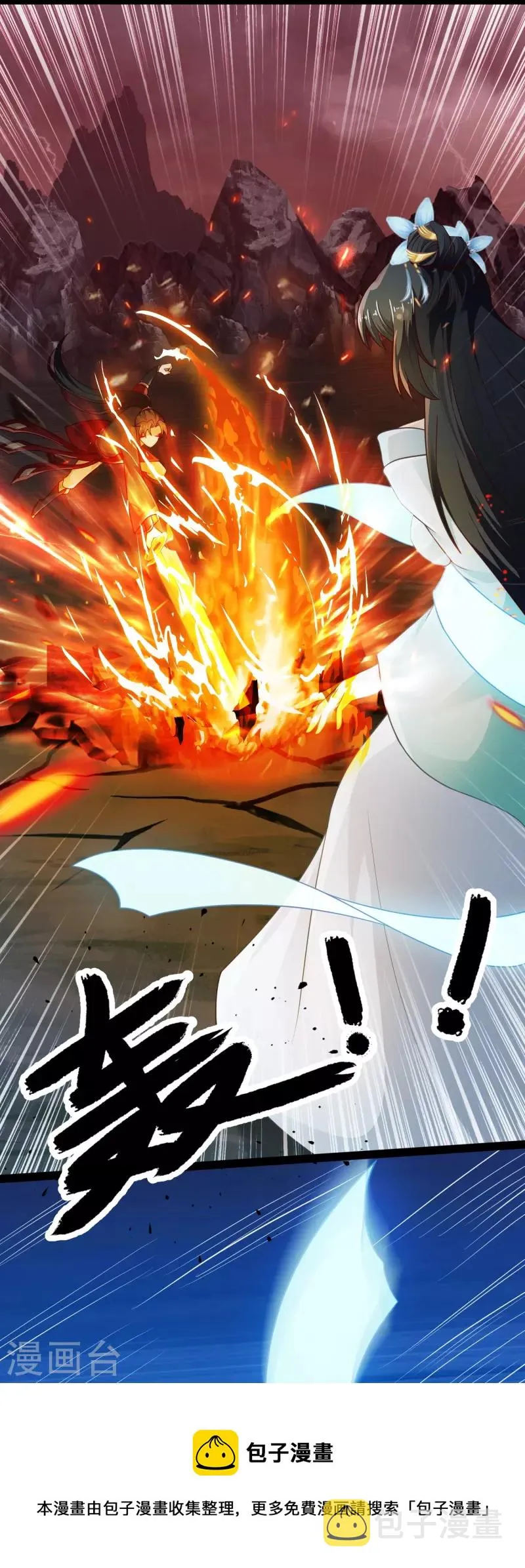 第91话 自己人打自己人？ 第5页