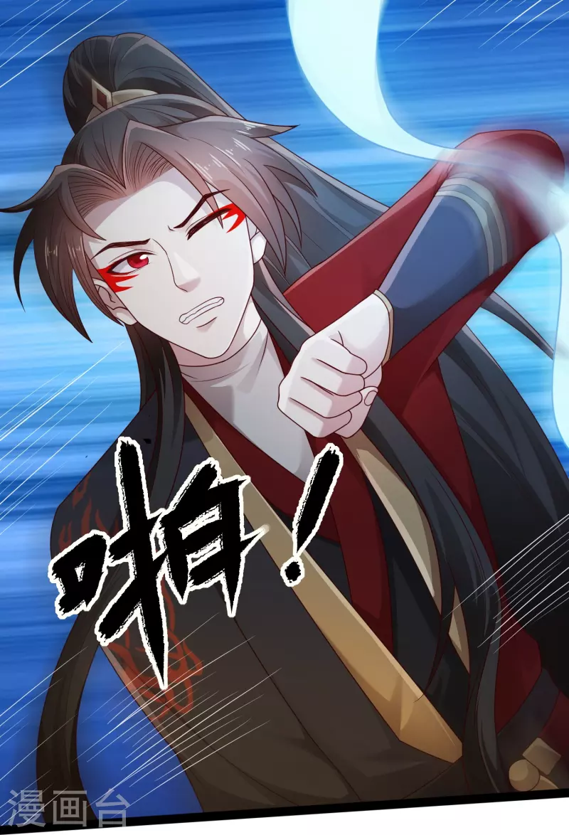 第91话 自己人打自己人？ 第6页