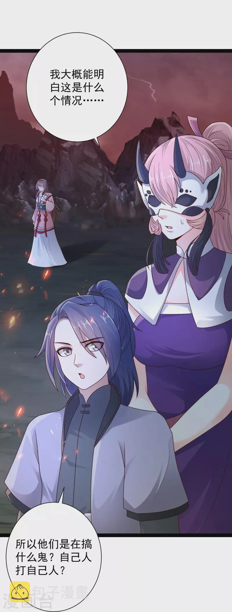 第91话 自己人打自己人？ 第8页