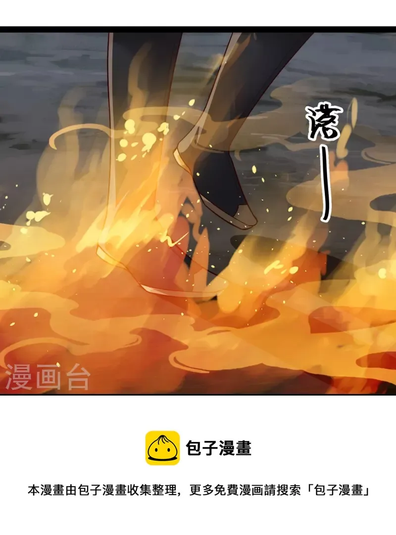 第91话 自己人打自己人？ 第13页