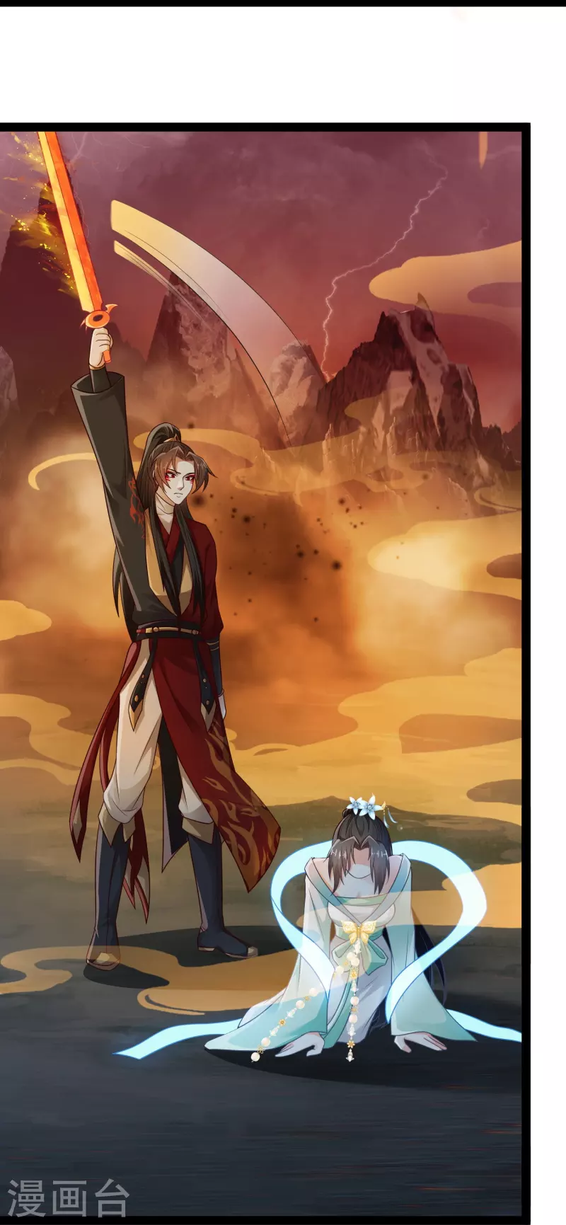 第91话 自己人打自己人？ 第14页
