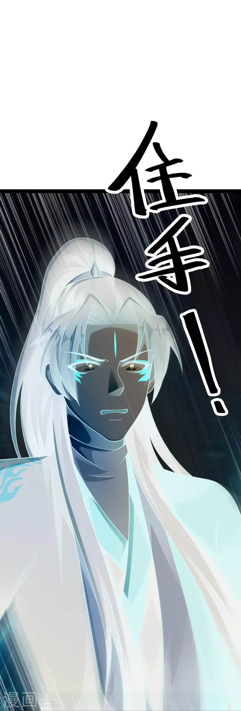 第91话 自己人打自己人？ 第15页