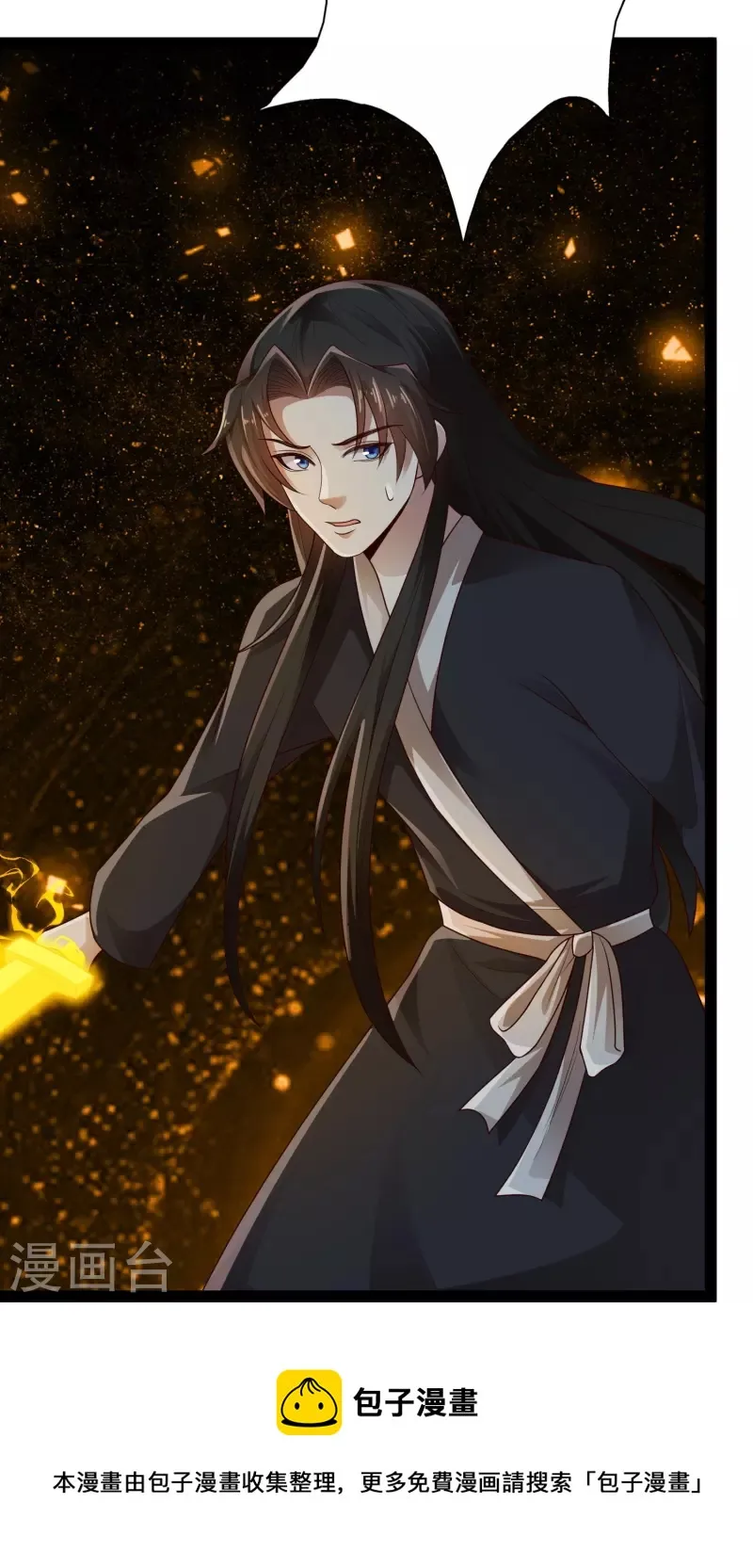 第91话 自己人打自己人？ 第21页