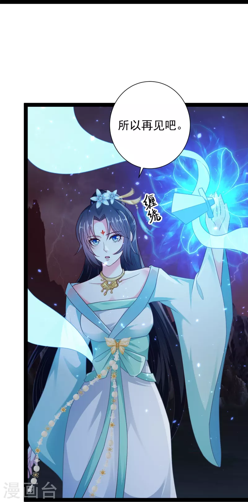 第91话 自己人打自己人？ 第30页