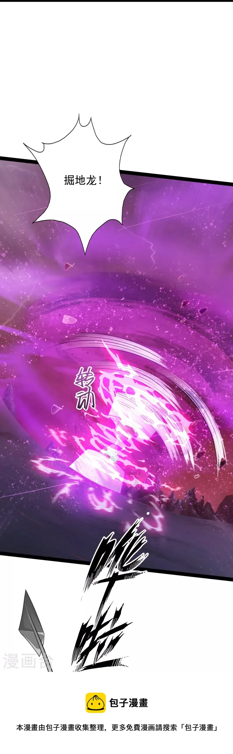 第89话 把你的身体交给我 第9页
