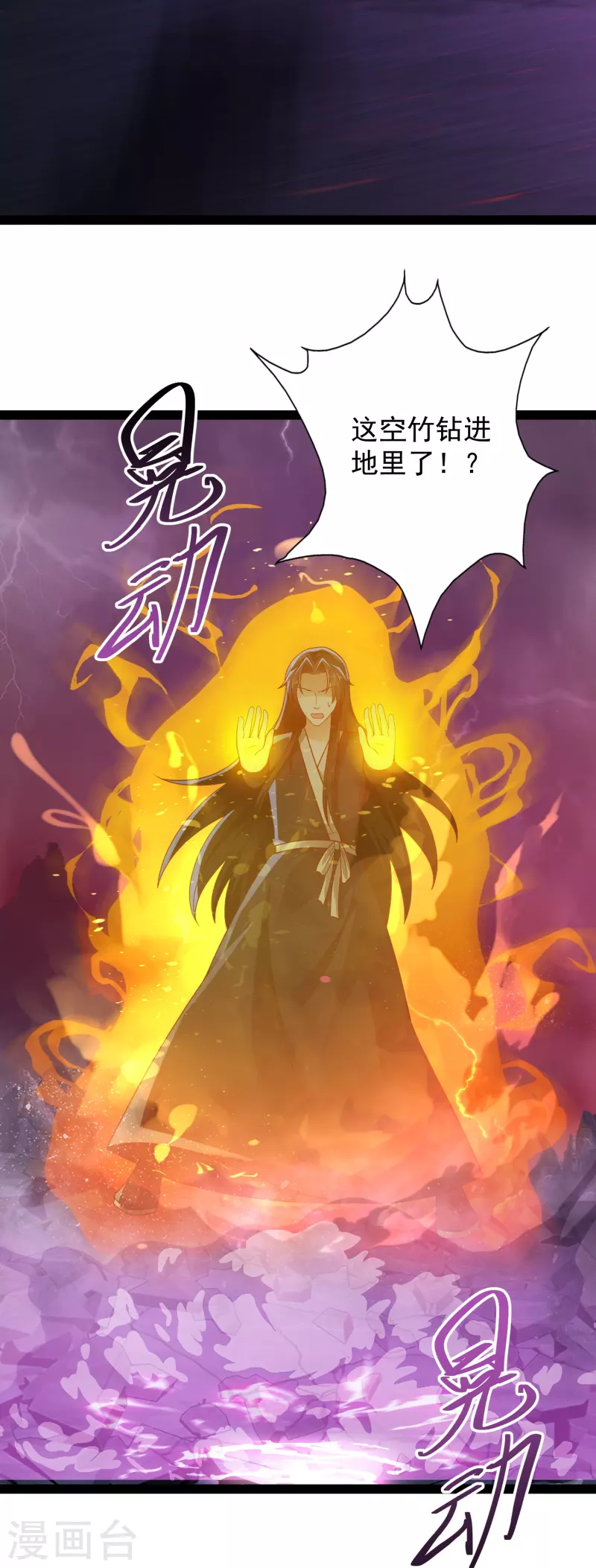 第89话 把你的身体交给我 第12页