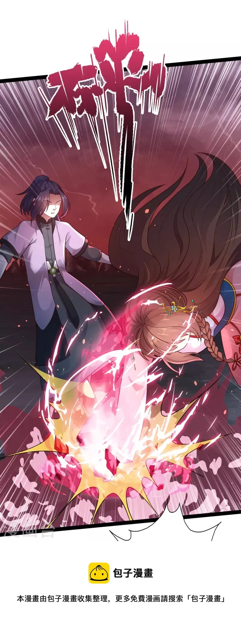第89话 把你的身体交给我 第17页