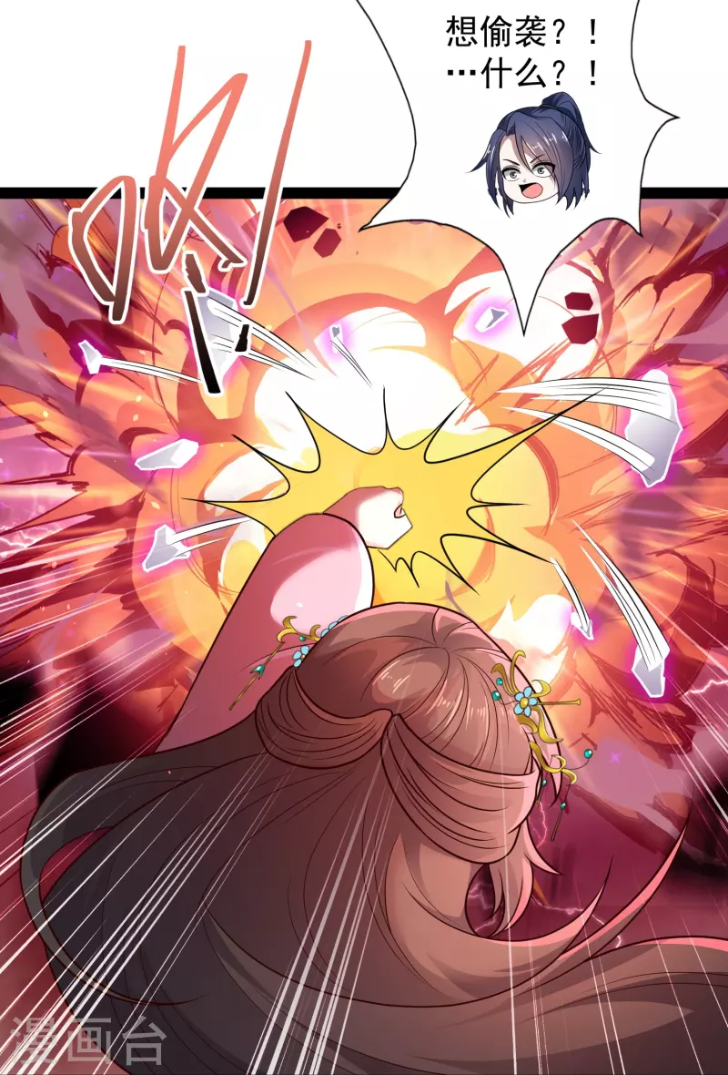第89话 把你的身体交给我 第18页