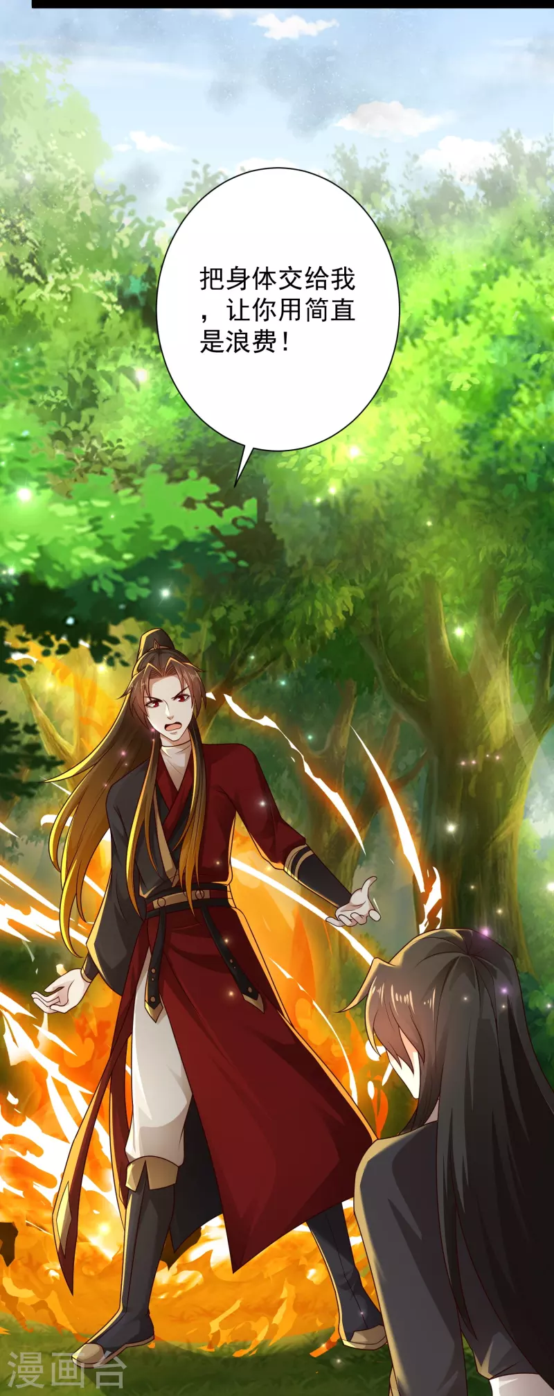 第89话 把你的身体交给我 第32页