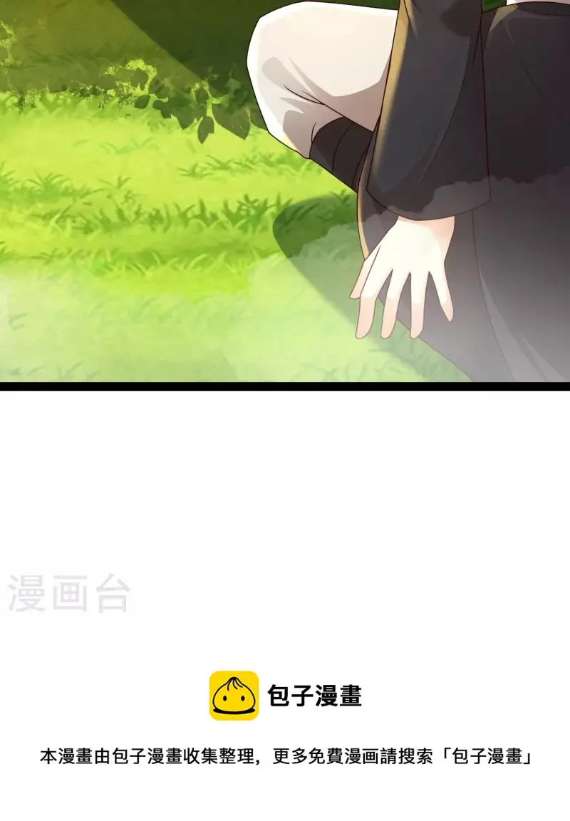 第89话 把你的身体交给我 第33页