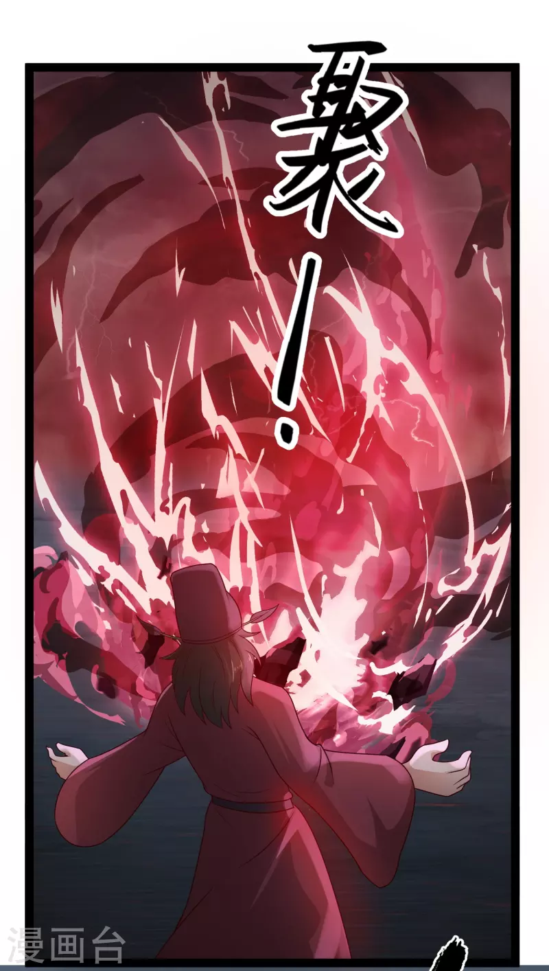 第90话 变强了？ 第24页