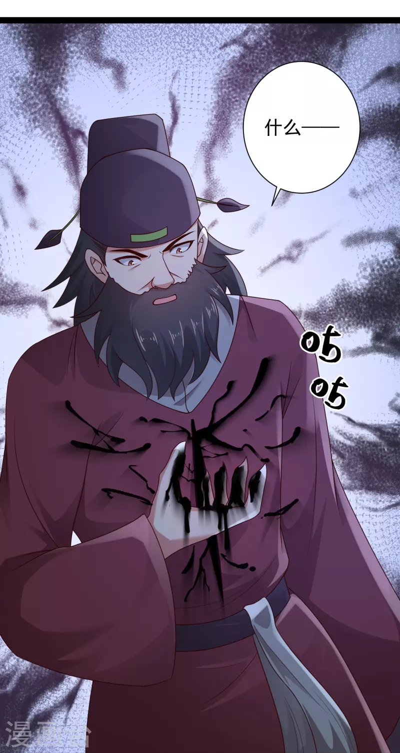 第90话 变强了？ 第28页