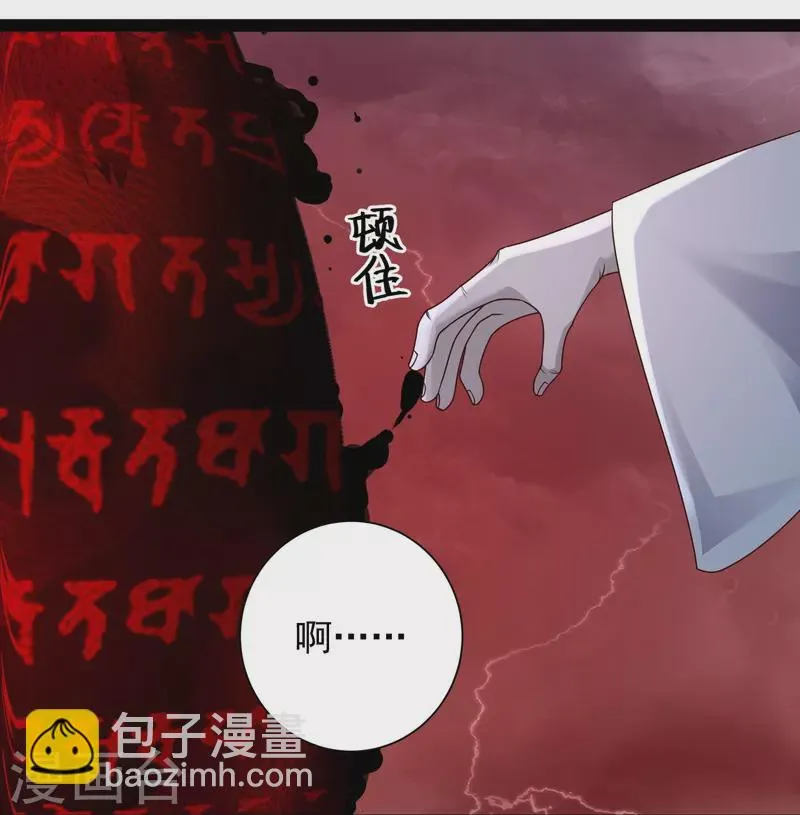 第90话 变强了？ 第31页
