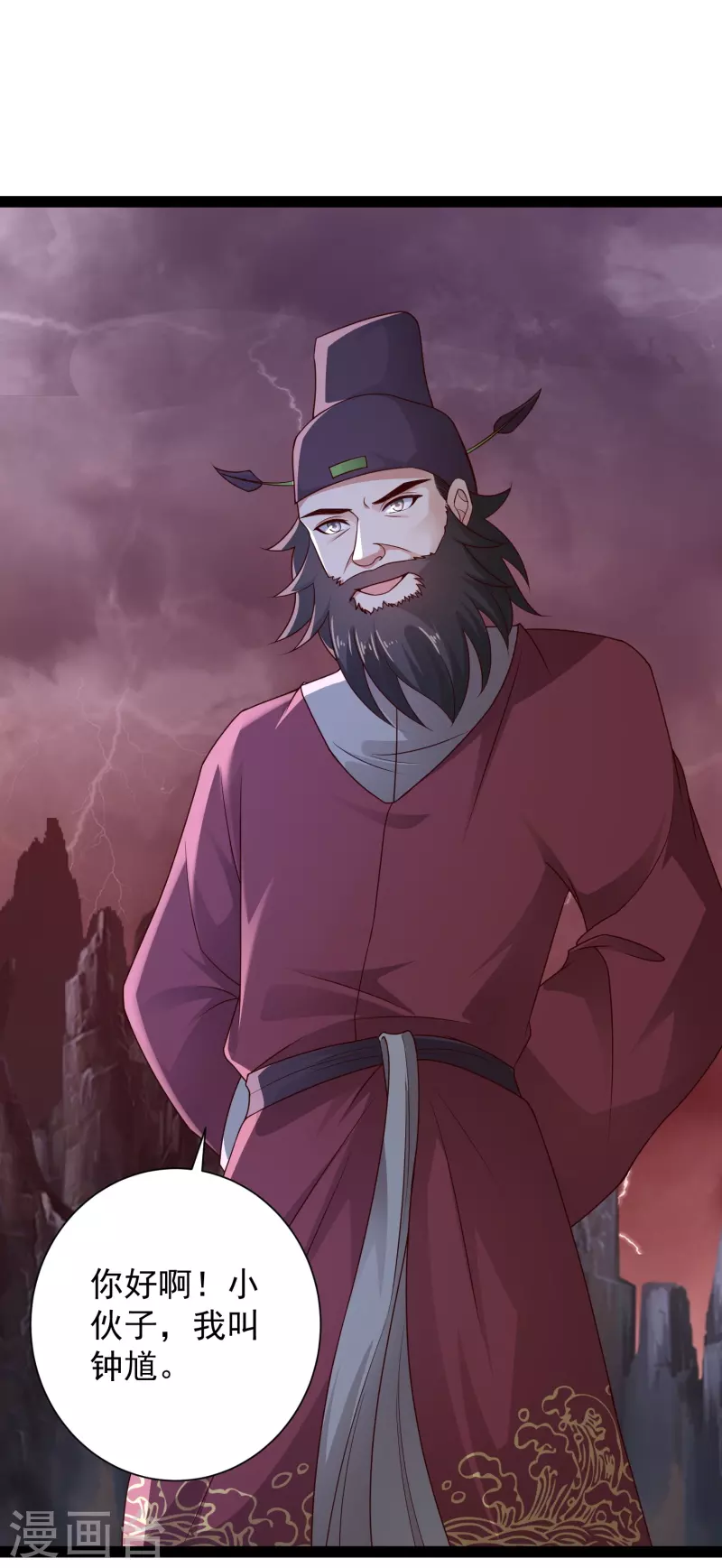 第88话 大敌当前 第3页