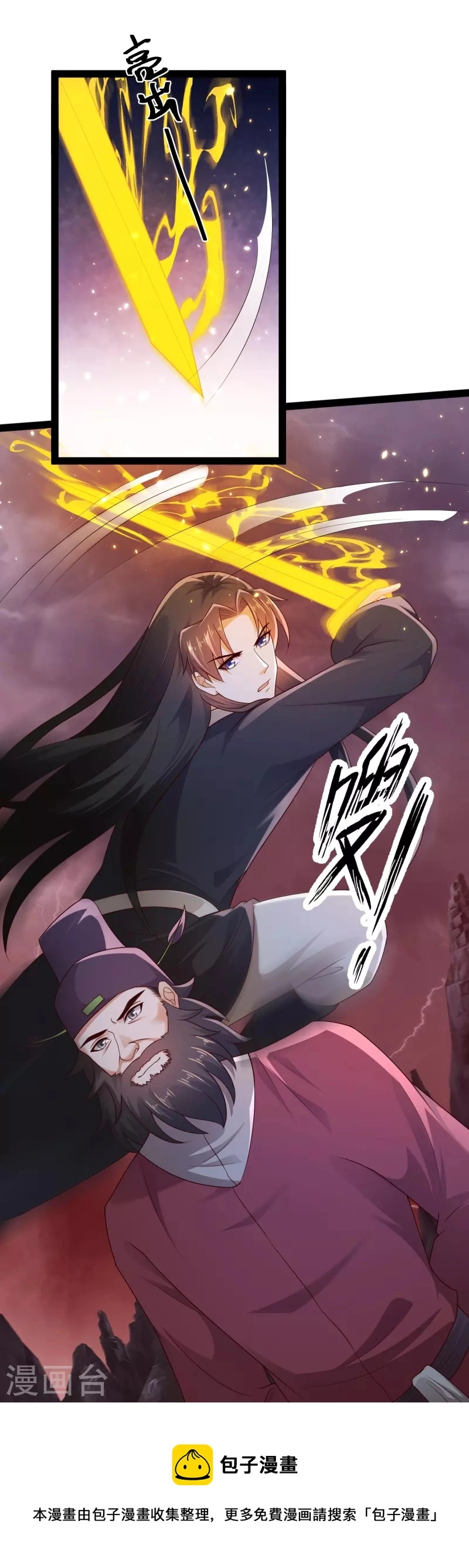 第88话 大敌当前 第5页