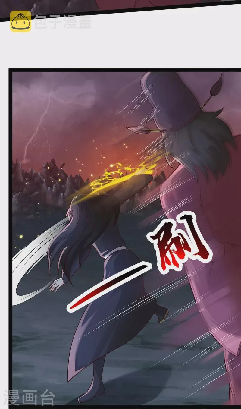 第88话 大敌当前 第6页