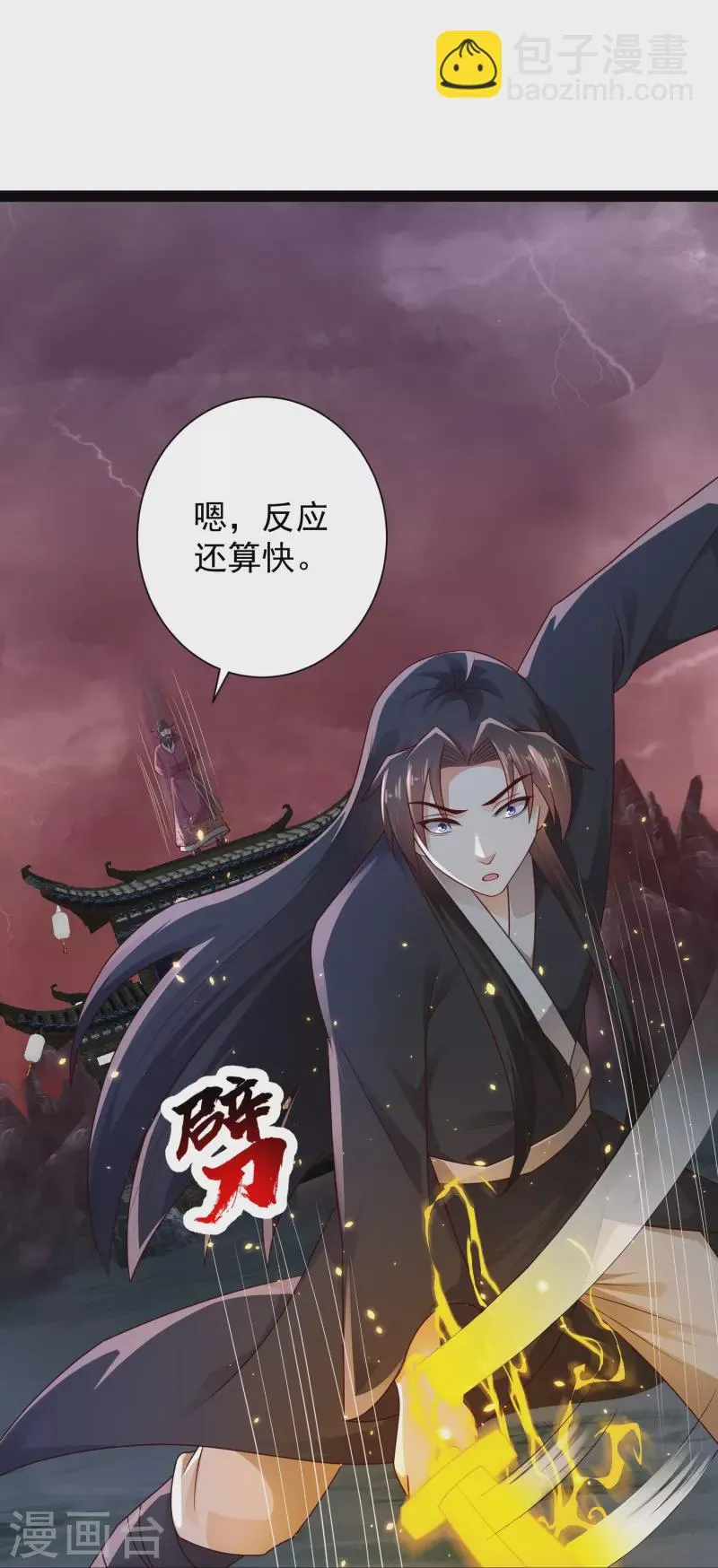 第88话 大敌当前 第7页