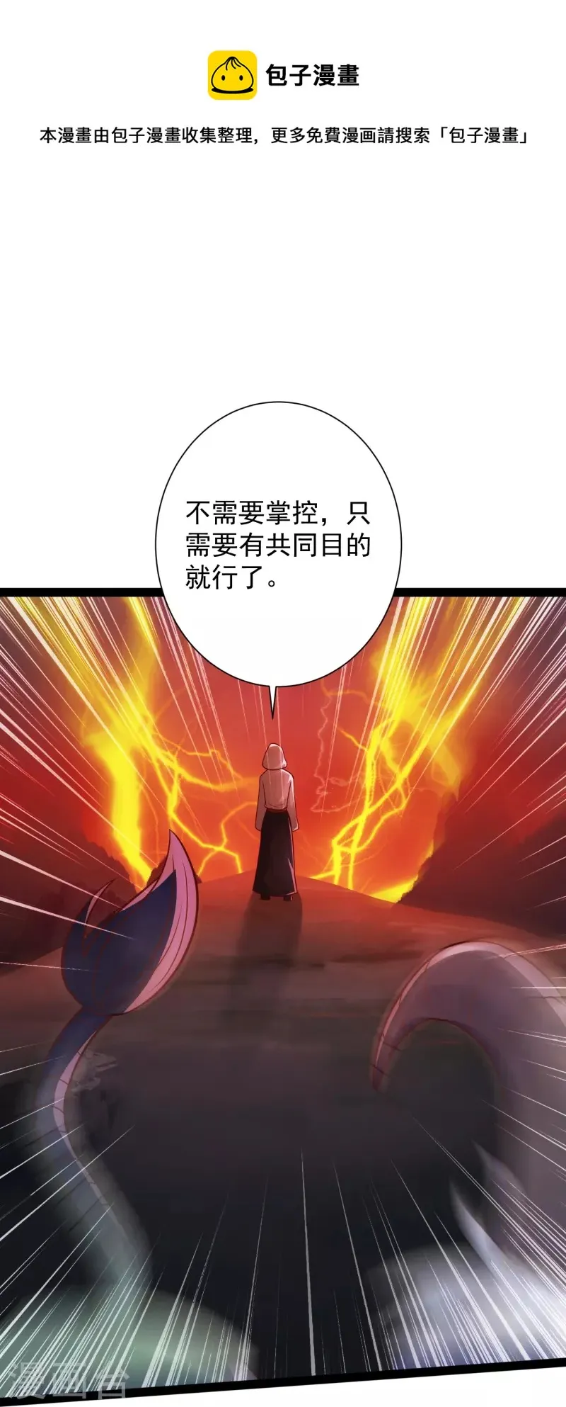 第88话 大敌当前 第33页