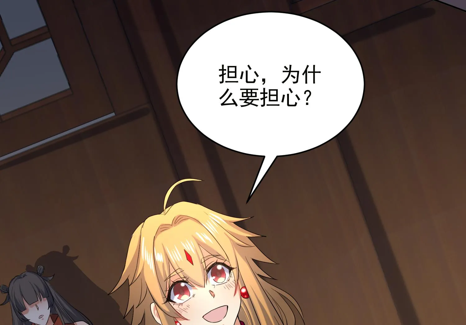 第238话 雪夜 2 第22页