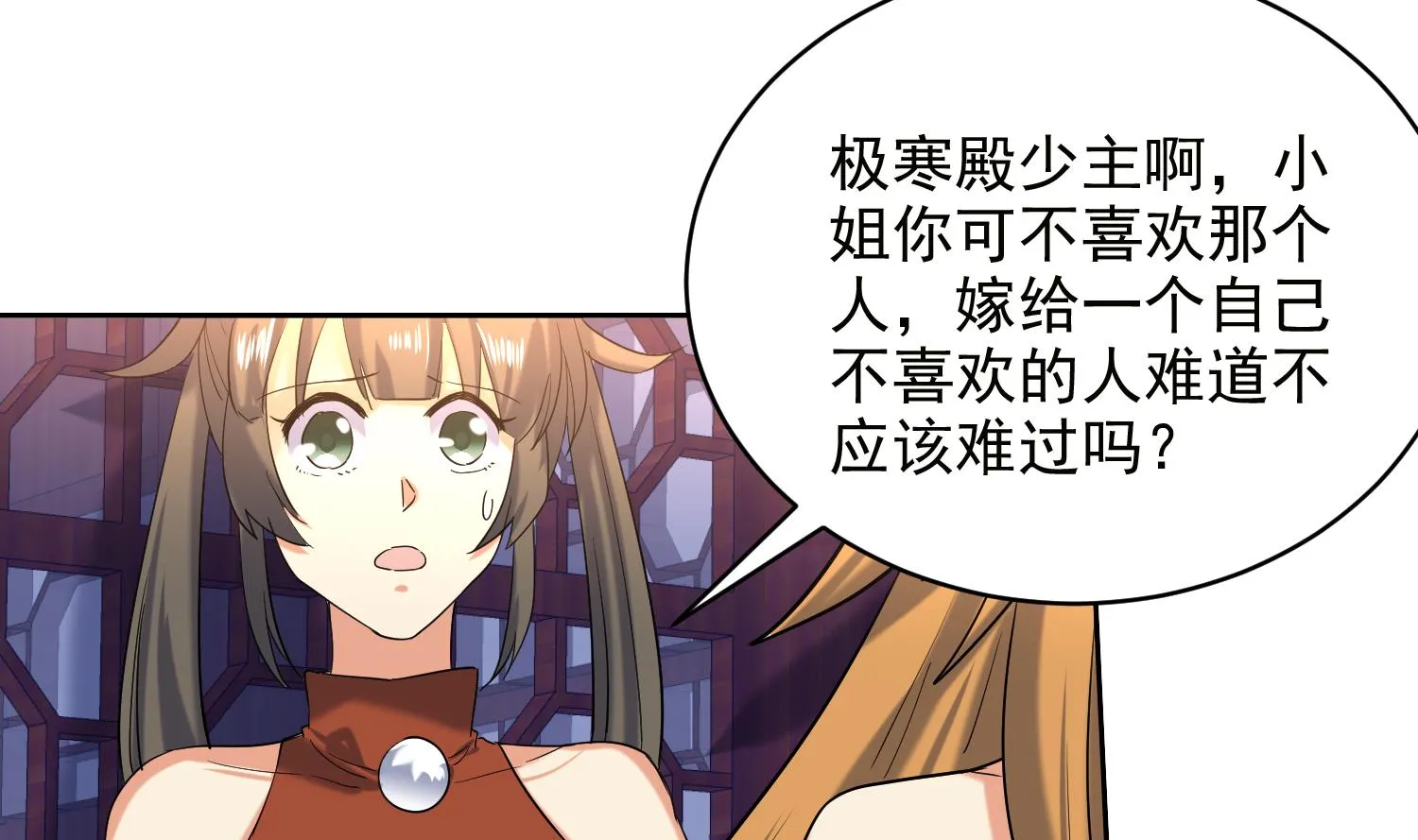 第238话 雪夜 2 第25页