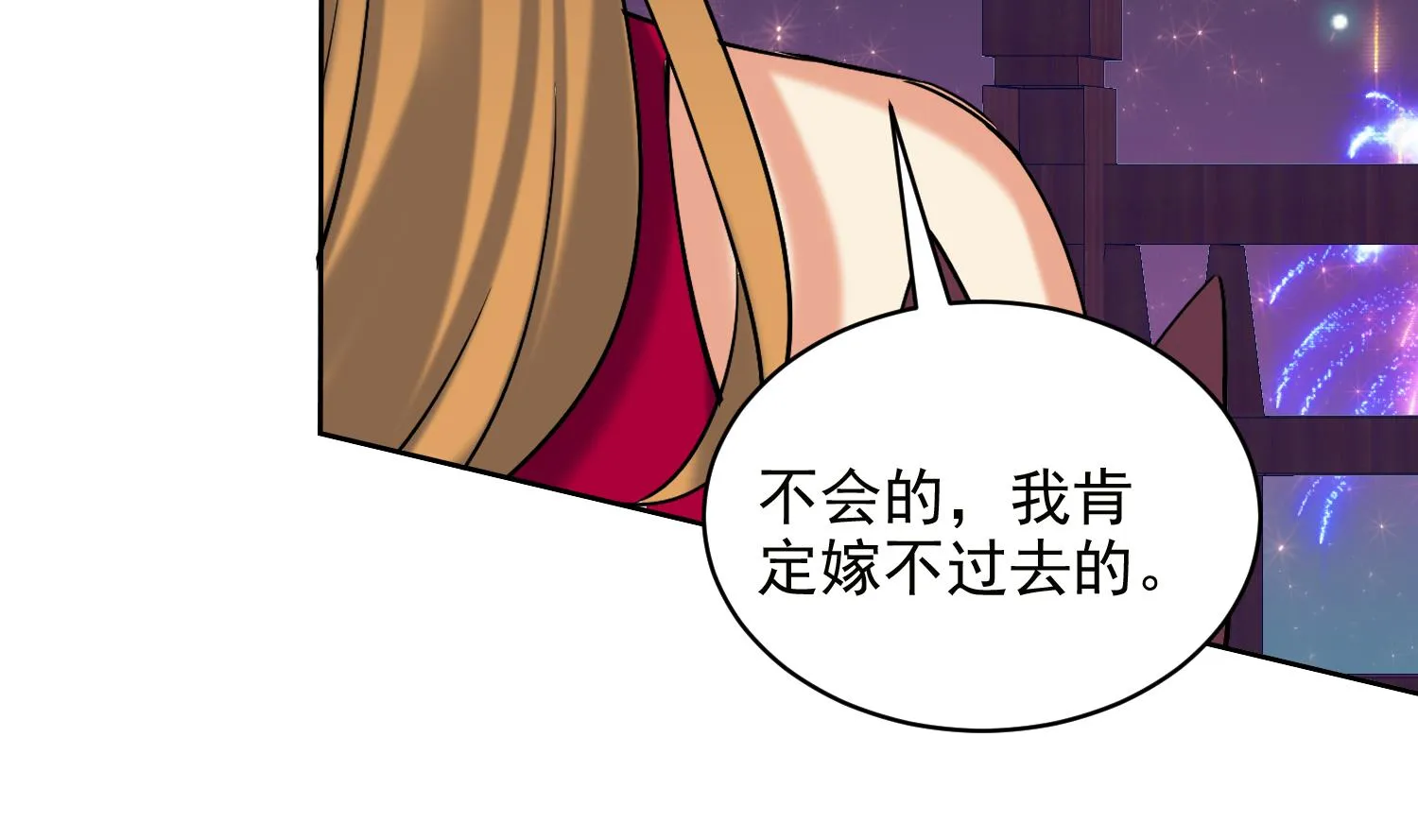 第238话 雪夜 2 第28页