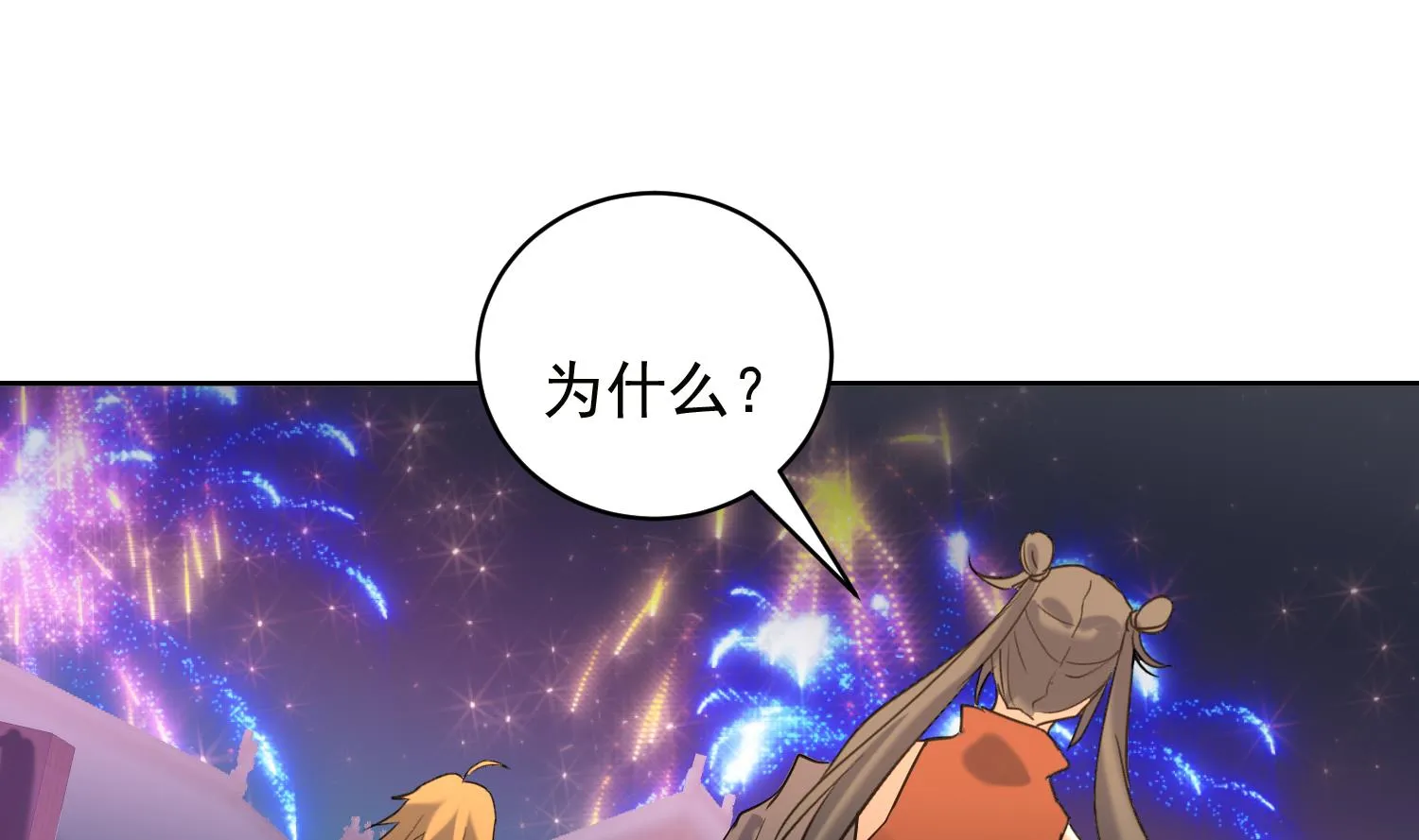 第238话 雪夜 2 第29页