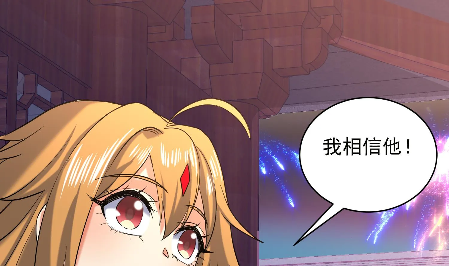 第238话 雪夜 2 第32页