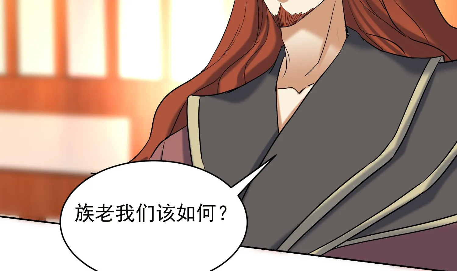 第238话 雪夜 2 第38页