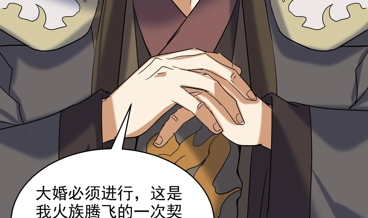 第238话 雪夜 2 第41页