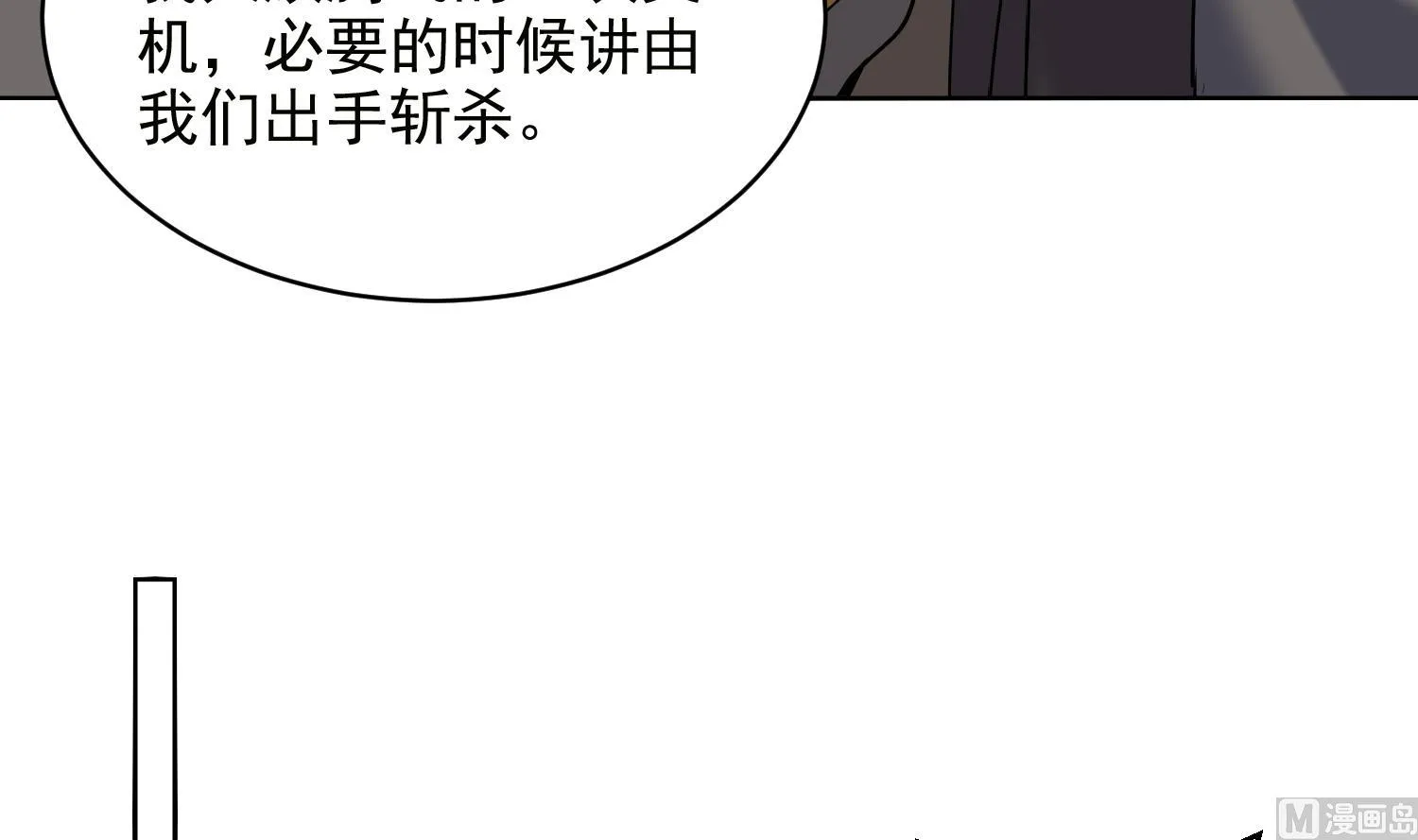 第238话 雪夜 2 第42页