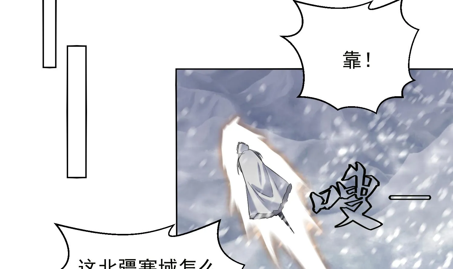 第238话 雪夜 2 第43页
