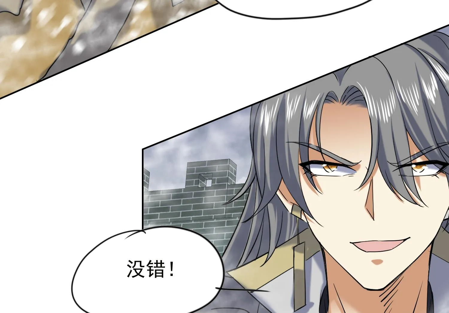 第237话 雪夜 第22页