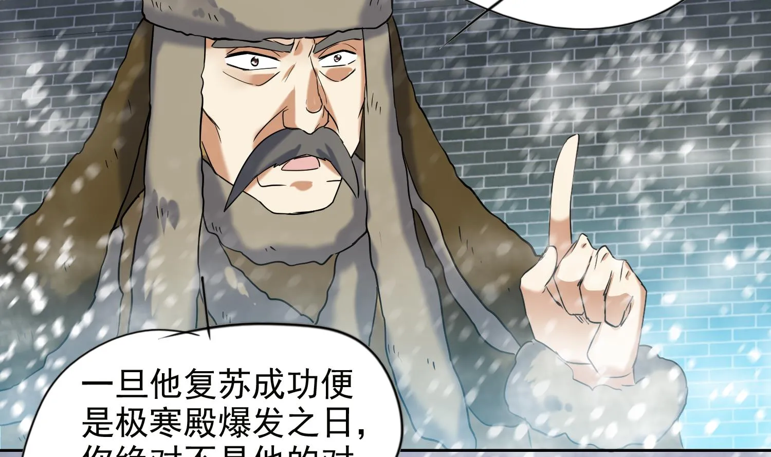 第237话 雪夜 第28页