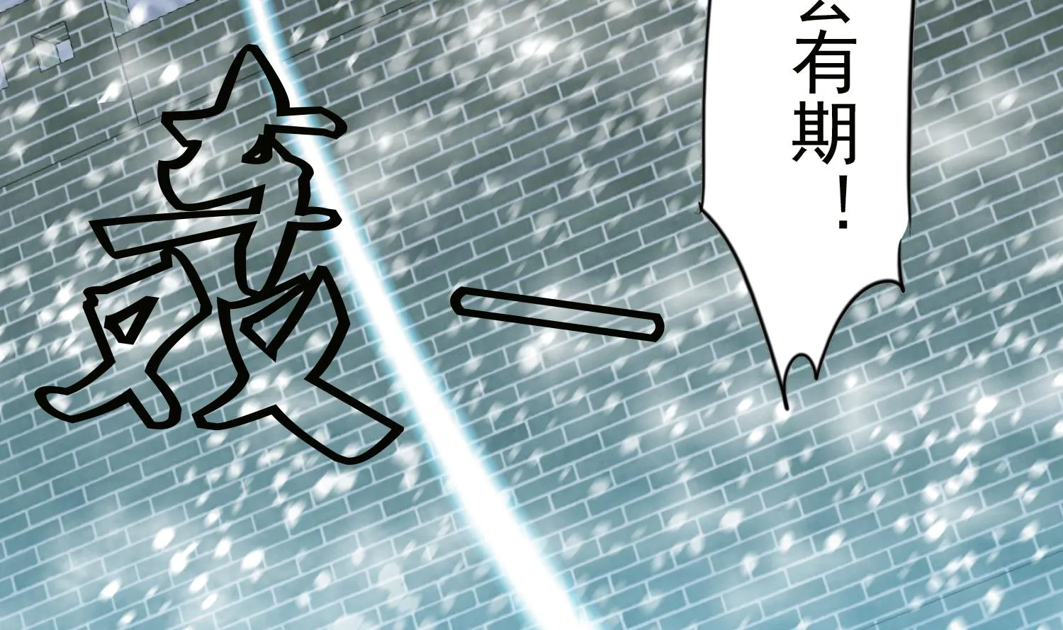 第237话 雪夜 第31页