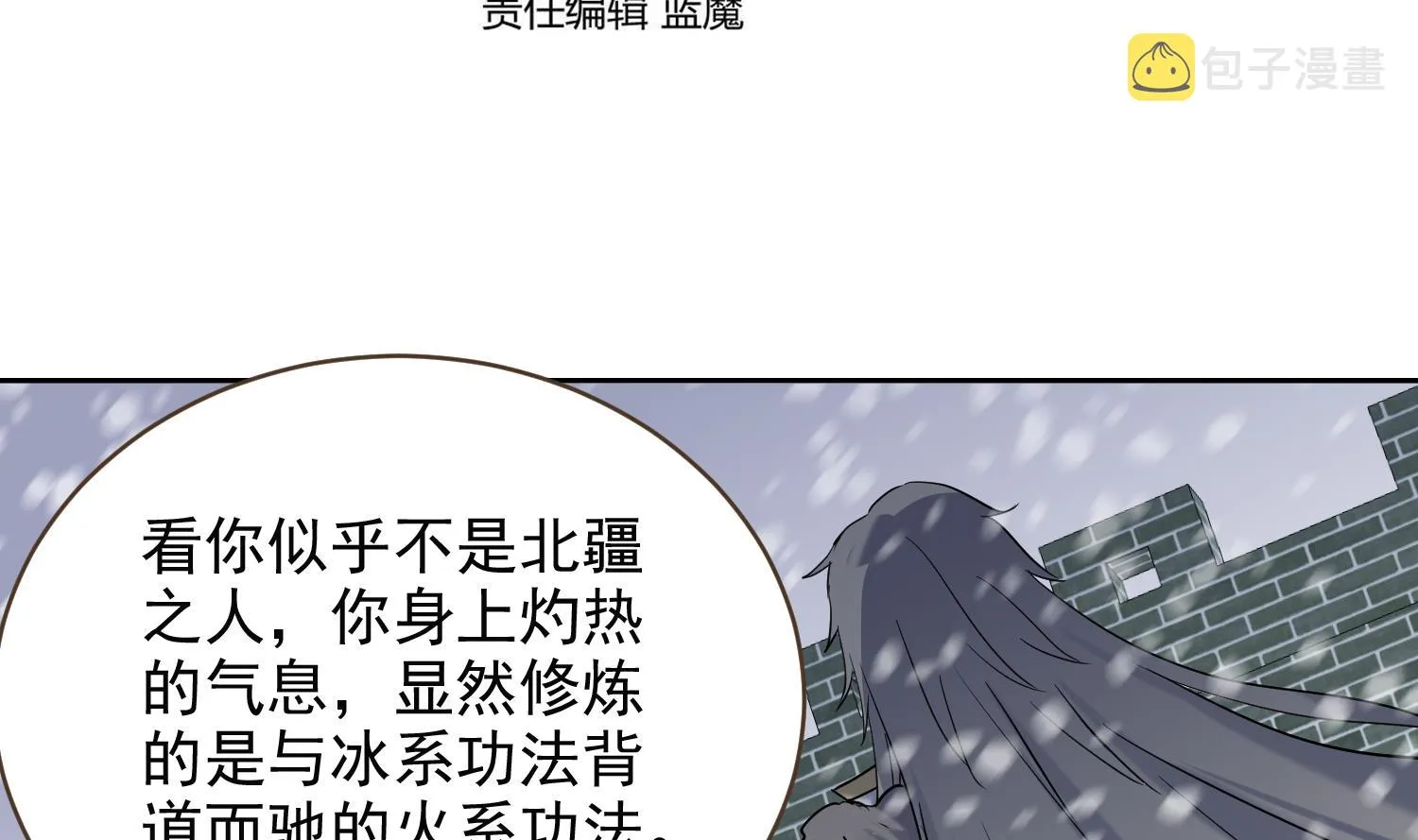 第236话 震慑 第4页