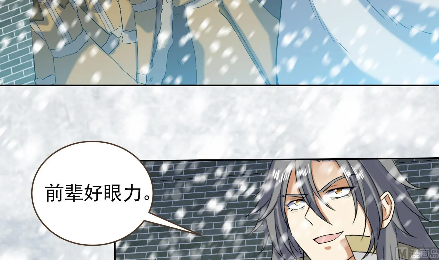 第236话 震慑 第6页