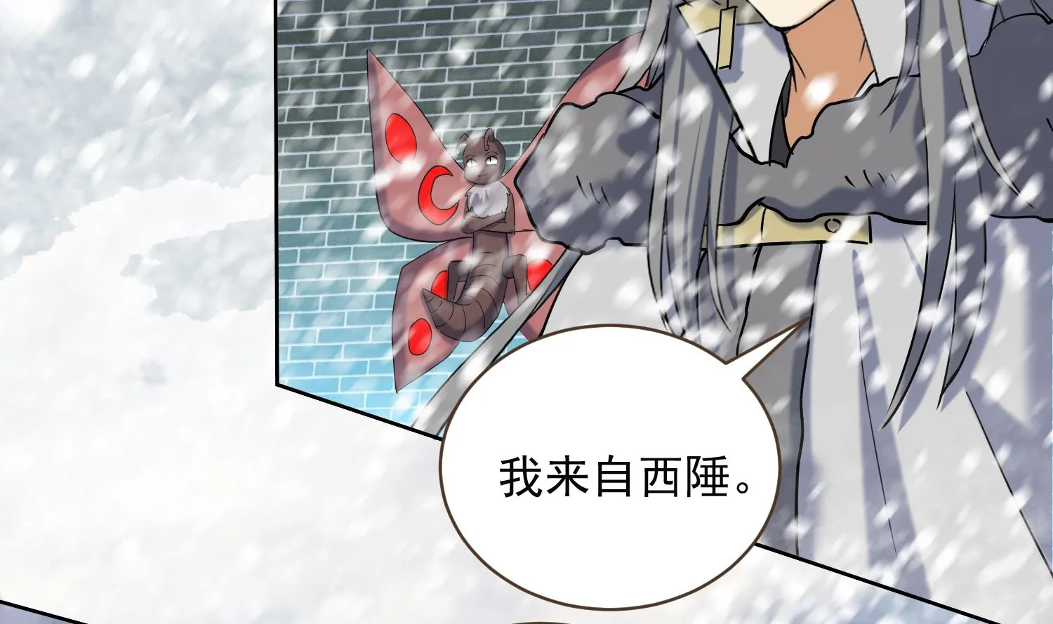 第236话 震慑 第7页