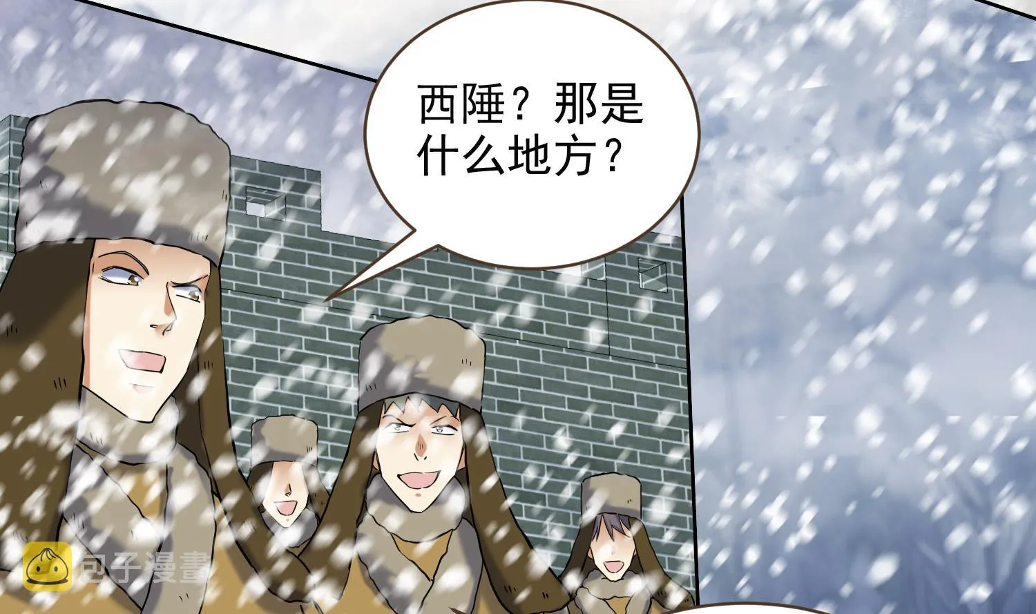 第236话 震慑 第8页