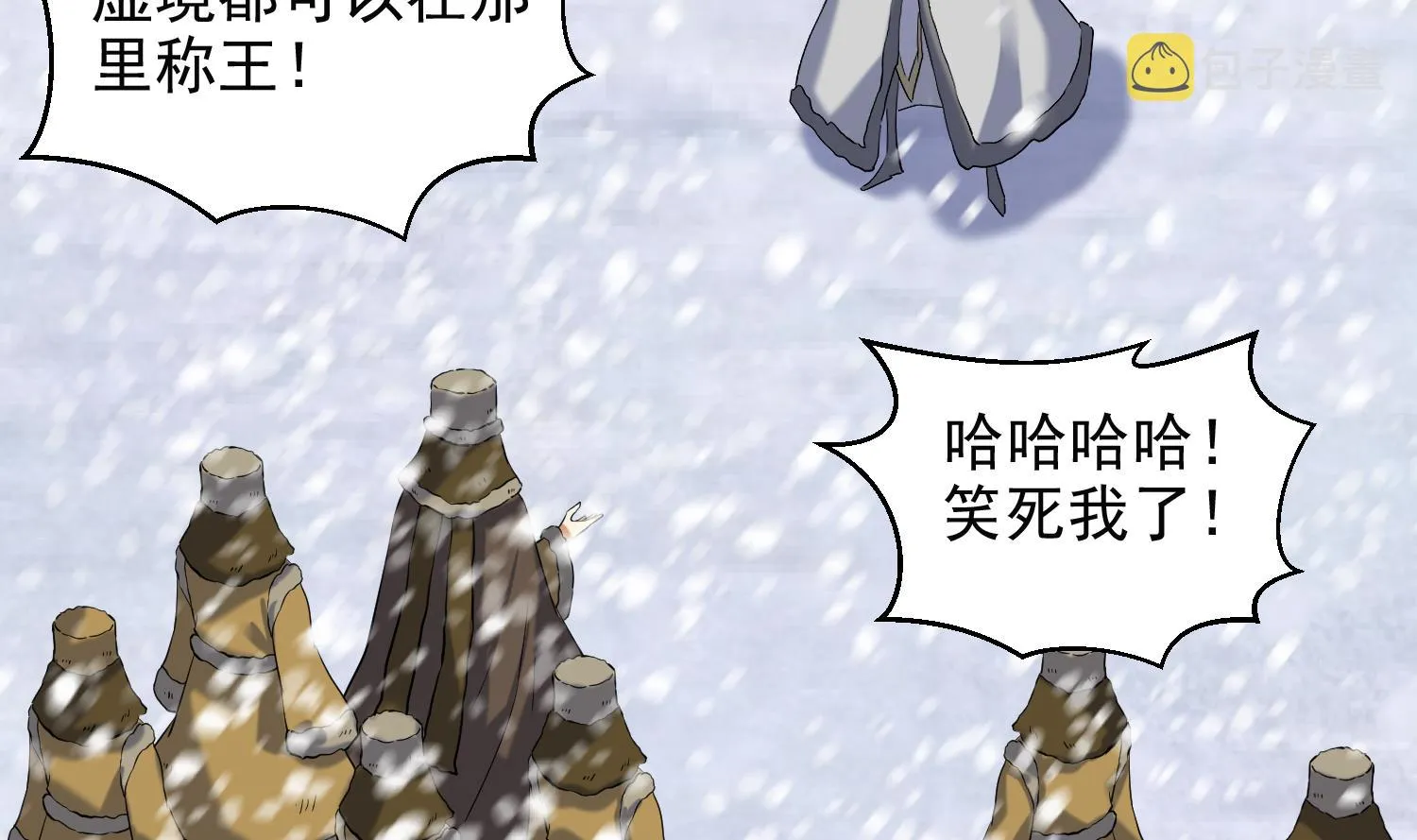 第236话 震慑 第10页