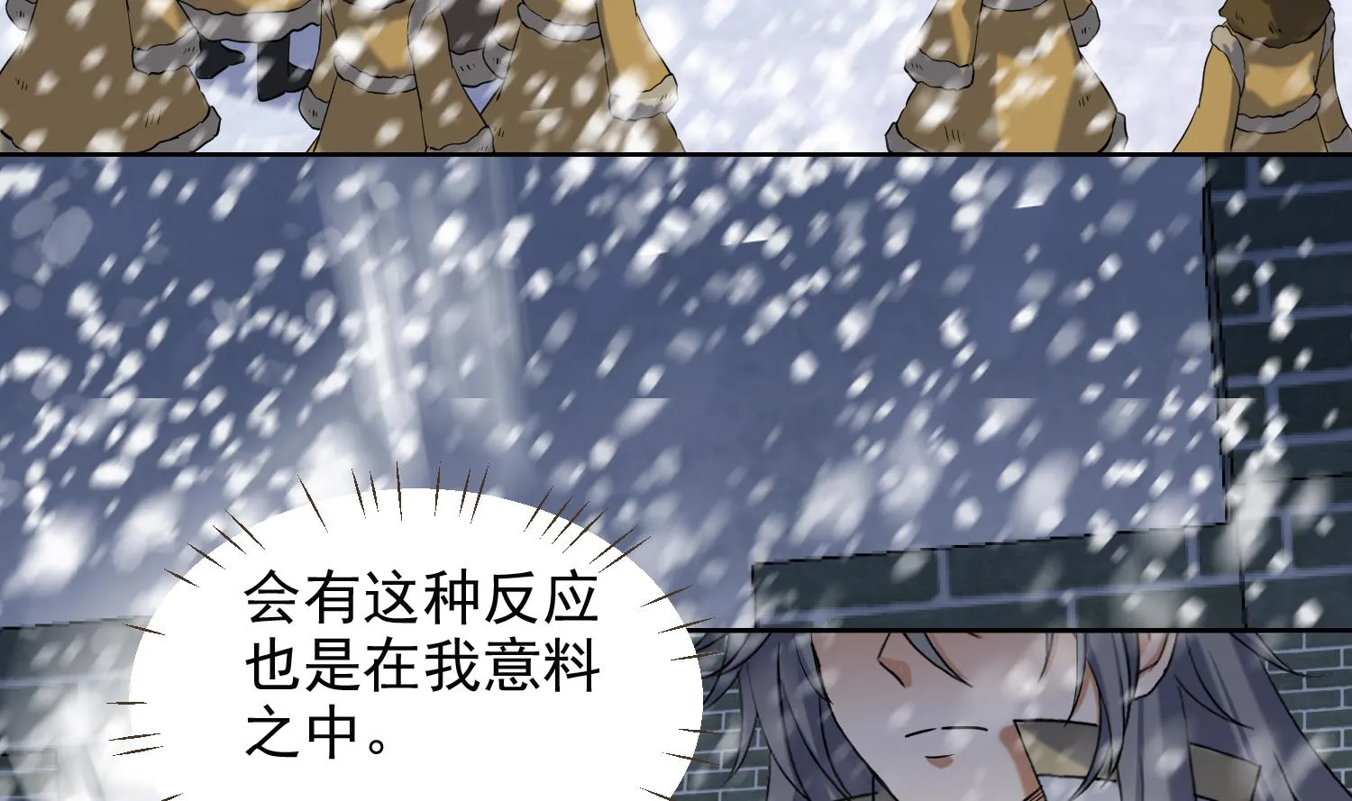 第236话 震慑 第11页