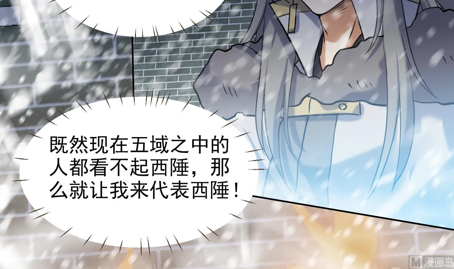 第236话 震慑 第12页