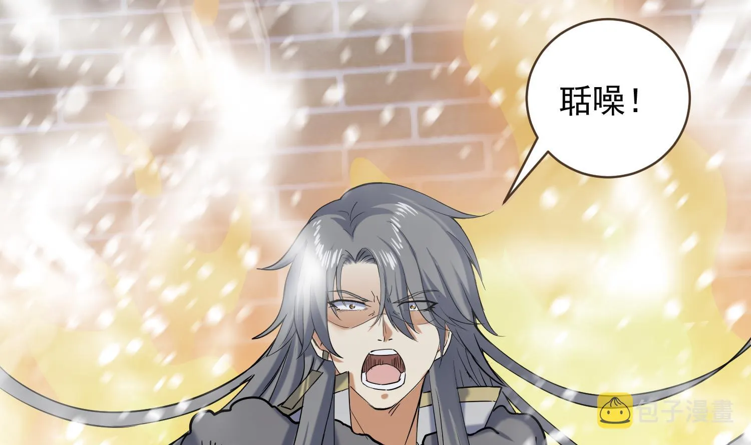 第236话 震慑 第13页