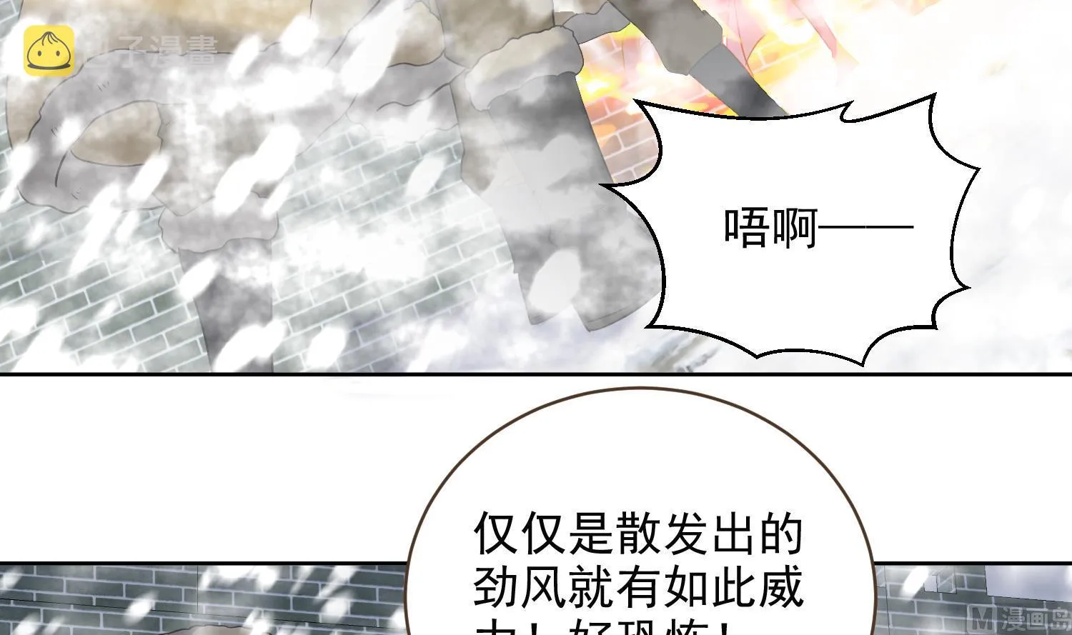 第236话 震慑 第18页